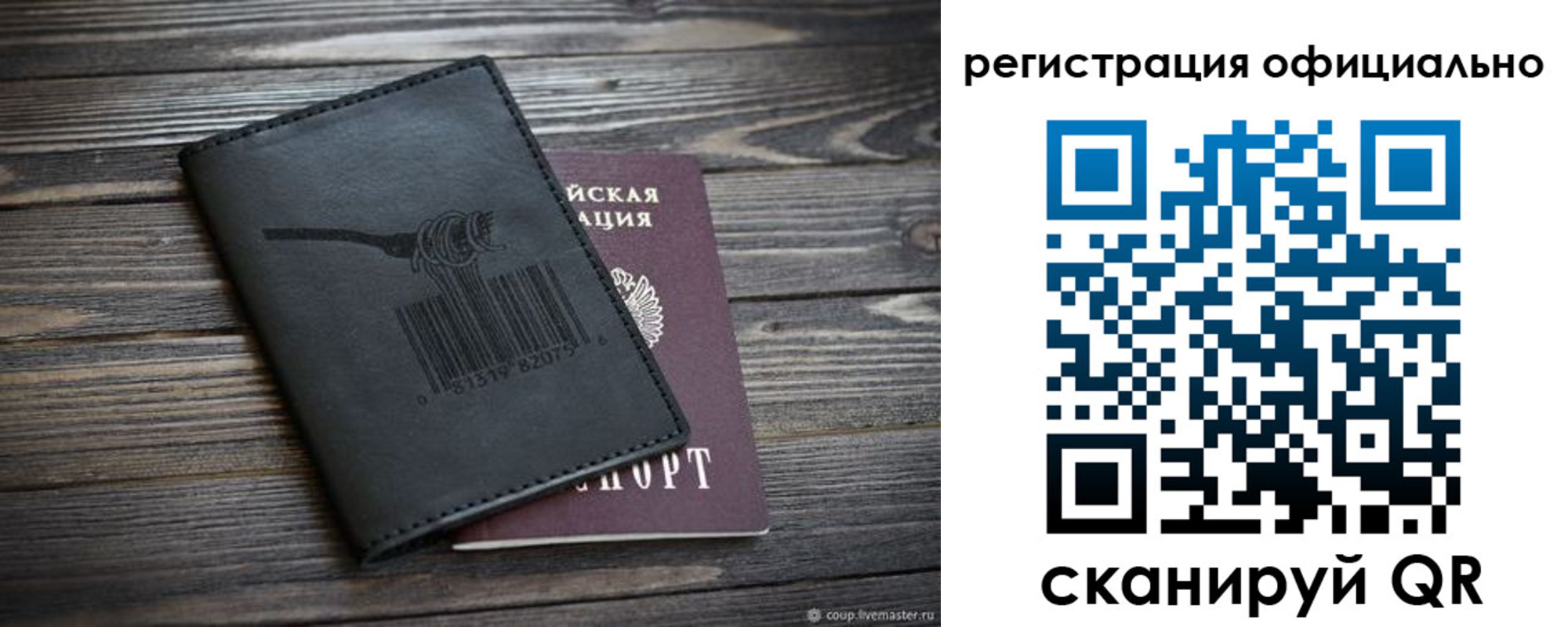 прописка иностранных граждан в Семилуках
