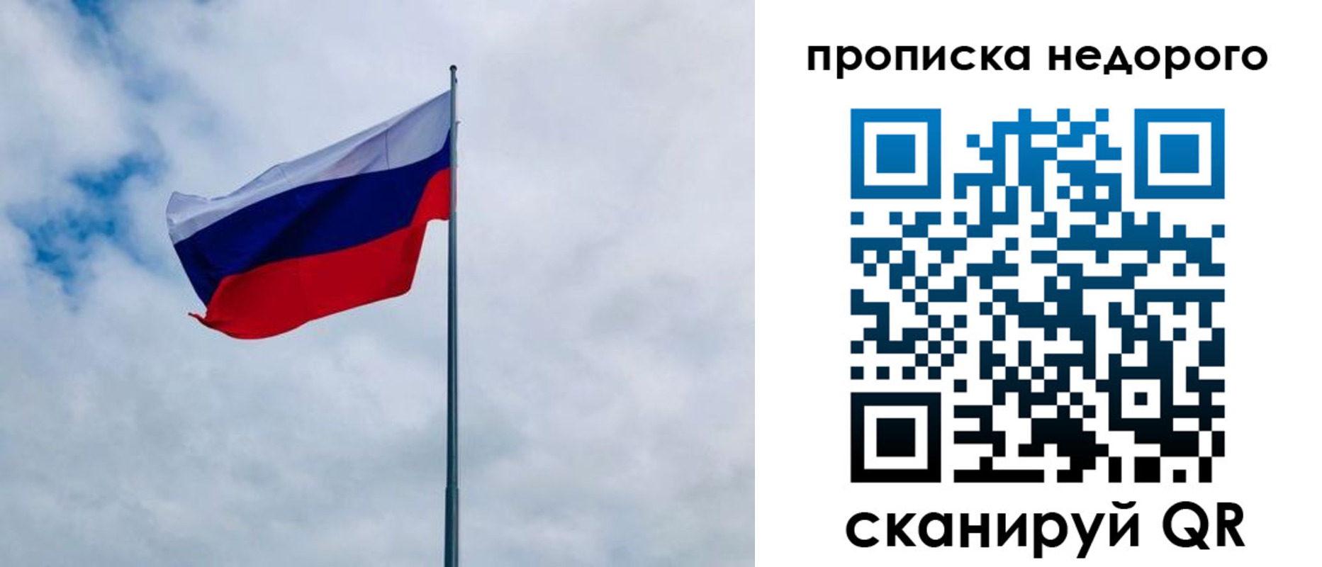 прописка в квартире в Семилуках