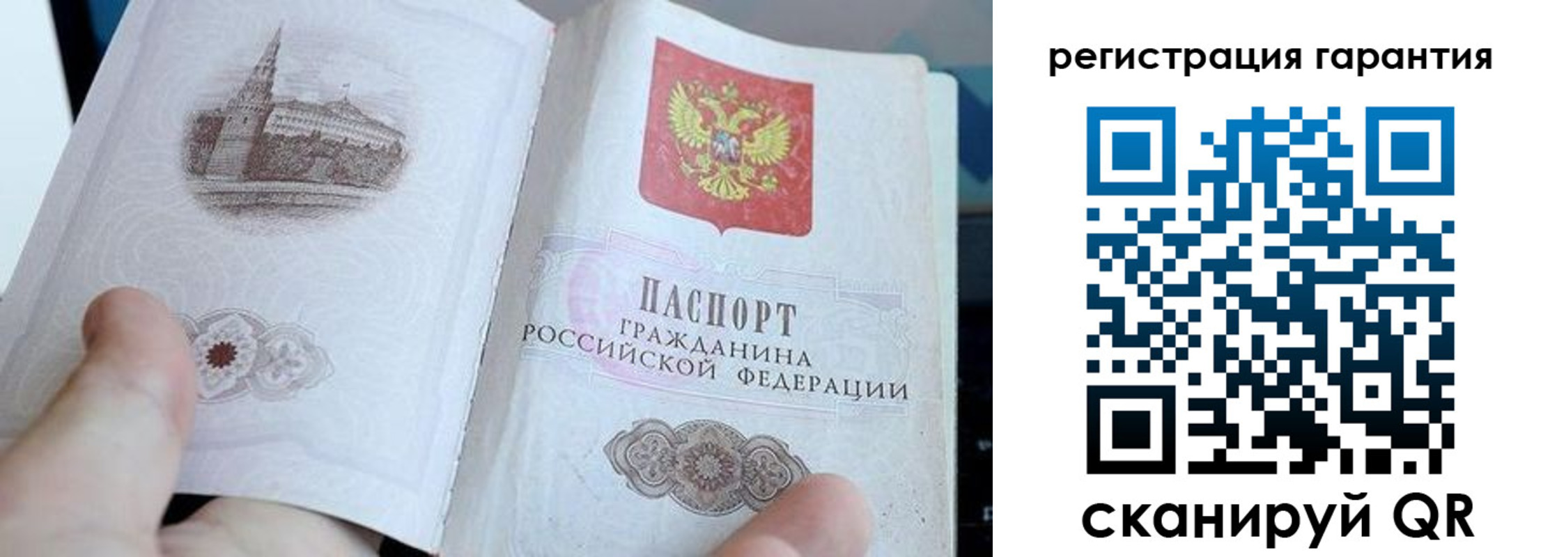 прописка законно в Семилуках