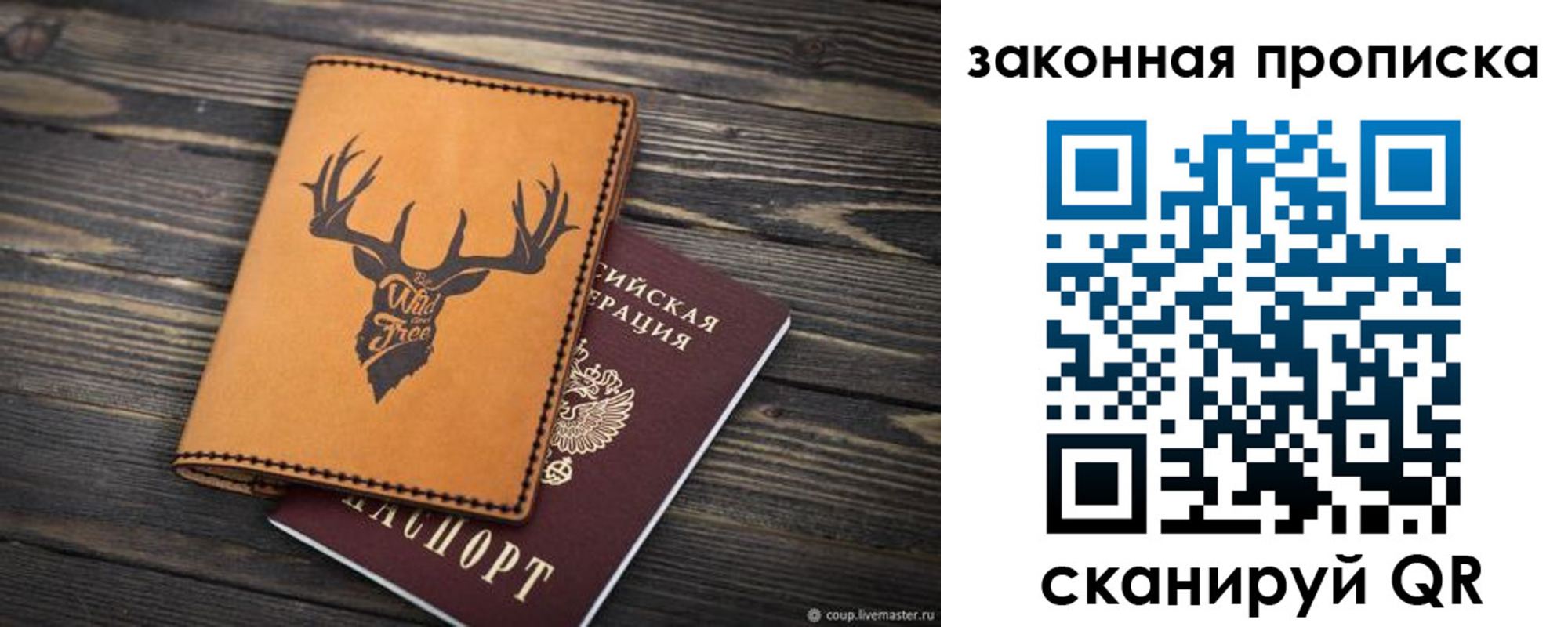 прописка для школы в Семилуках